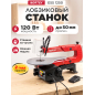 Лобзиковый станок WORTEX ESS 1250 (2322136)