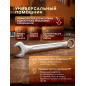 Ключ комбинированный 22 мм STARTUL Master (ST4270-22) - Фото 3