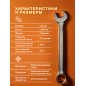 Ключ комбинированный 22 мм STARTUL Master (ST4270-22) - Фото 4