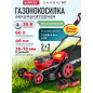 Газонокосилка аккумуляторная WORTEX CLM 4536  XLT SET (2334120)