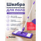 Швабра для пола PERFECTO LINEA с насадкой из шенилла лиловая (44-432031)