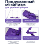Швабра для пола PERFECTO LINEA с насадкой из шенилла лиловая (44-432031) - Фото 3
