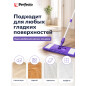 Швабра для пола PERFECTO LINEA с насадкой из шенилла лиловая (44-432031) - Фото 5