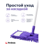 Швабра для пола PERFECTO LINEA с насадкой из шенилла лиловая (44-432031) - Фото 8