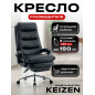 Кресло компьютерное KEIZEN Bastion Black (KZ-7351133)