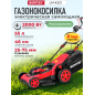 Газонокосилка электрическая самоходная WORTEX LM 4221 (2334105)