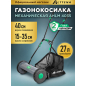 Газонокосилка механическая ALTTENA AHLM 4035 (300601)