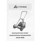 Газонокосилка механическая ALTTENA AHLM 4035 (300601) - Фото 10
