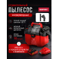 Пылесос строительный аккумуляторный  WORTEX CVC 1815 XLT SET (2334162)