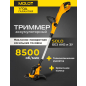 Триммер аккумуляторный MOLOT MCGT 3018 XLT Lite SOLO (2318182)