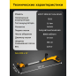 Триммер аккумуляторный MOLOT MCGT 3018 XLT Lite SOLO (2318182) - Фото 5