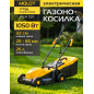 Газонокосилка электрическая MOLOT MLM 3211 (2318166)