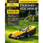 Газонокосилка электрическая MOLOT MLM 3211 (2318166)