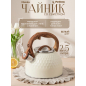 Чайник со свистком PERFECTO LINEA Masala 2,5 л (52-254673)
