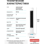 Вентилятор напольный NORMANN ACF-301 (N16033-1) - Фото 4