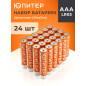 Батарейка AAA LR03 1,5V alkaline 24шт. ЮПИТЕР (JP2124)