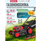 Газонокосилка аккумуляторная WORTEX CLM 4536-4 XLT SET (2334160)