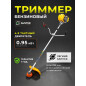 Бензиновый триммер (Мотокоса) GUNTER MSG-435 (GU2411-2)