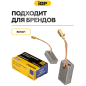 Щетки графитовые для шлифмашины угловой Bosch GWS11-125 IGP 2 штуки аналог 1607000V37 (7140215) - Фото 3