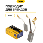 Щетки графитовые для перфоратора Bosch GBH7-46DE IGP 2 штуки аналог 1617014135 (7140210) - Фото 3