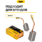 Щетки графитовые для шлифмашины угловой DeWalt D28108A IGP 2 штуки аналог 1003859-00 (7140301) - Фото 3