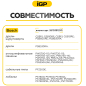 Щетки графитовые для шлифмашины угловой Bosch PWS700-115 IGP 2 штуки аналог 2610391290 (7140212) - Фото 4