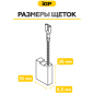 Щетки графитовые для отбойного молотка Bosch GSH10C IGP 2 штуки аналог 1617014126 (7140209) - Фото 5