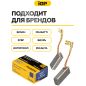 Щетки графитовые для перфоратора Bosch GBH2-22E IGP 2 штуки аналог 1617000525 (7140204) - Фото 3