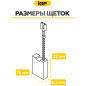 Щетки графитовые для шлифмашины угловой Bosch GSW22-230LVI IGP 2 штуки аналог 1607014171 (7140208) - Фото 5