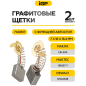 Щетки графитовые для шлифмашины угловой Makita 9027 IGP 2 штуки аналог CB-204 (7140617) - Фото 2