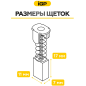 Щетки графитовые для пилы циркулярной Hitachi/Hikoki C7MF IGP 2 штуки аналог 999-043 (7140404) - Фото 7