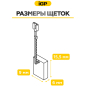 Щетки графитовые для шлифмашины угловой Milwaukee/AEG AG750-115 IGP 2 штуки аналог 4931453641 (7140101) - Фото 5