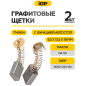 Щетки графитовые для перфоратора Makita HR3850 IGP 2 штуки аналог CB-155 (7140614) - Фото 2