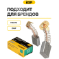 Щетки графитовые для перфоратора Makita HR3850 IGP 2 штуки аналог CB-155 (7140614) - Фото 3