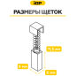 Щетки графитовые для дрели безударной Makita 6310 IGP 2 штуки аналог CB-419 (7140610) - Фото 5