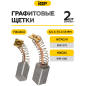 Щетки графитовые для перфоратора Hitachi/Hikoki DH24PC3 IGP 2 штуки аналог 999-041 (7140402) - Фото 2