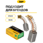 Щетки графитовые для перфоратора Hitachi/Hikoki DH24PC3 IGP 2 штуки аналог 999-041 (7140402) - Фото 3