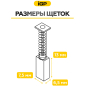 Щетки графитовые для перфоратора Hitachi/Hikoki DH24PC3 IGP 2 штуки аналог 999-041 (7140402) - Фото 5