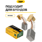 Щетки графитовые для пилы торцовочной Metabo KGS 216 IGP 2 штуки аналог 1388734023 (7140703) - Фото 3