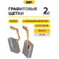 Щетки графитовые для шлифмашины угловой Makita 9554NB IGP 2 штуки аналог CB-325 (7140607) - Фото 2