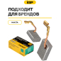 Щетки графитовые для шлифмашины угловой Makita 9554NB IGP 2 штуки аналог CB-325 (7140607) - Фото 3