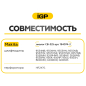 Щетки графитовые для шлифмашины угловой Makita 9554NB IGP 2 штуки аналог CB-325 (7140607) - Фото 4