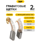 Щетки графитовые для пилы циркулярной Makita 4131 IGP 2 штуки аналог CB-303 (7140606) - Фото 2