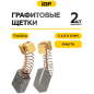 Щетки графитовые для шлифмашины угловой Makita 9015B IGP 2 штуки аналог CB-64 (7140604) - Фото 2