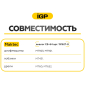Щетки графитовые для шлифмашины угловой Makita 9015B IGP 2 штуки аналог CB-64 (7140604) - Фото 5