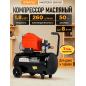 Компрессор STARTUL Master D 260-50 коаксиальный (SG1511)