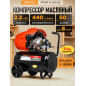 Компрессор STARTUL Profi D 440-50 коаксиальный (SG1512)