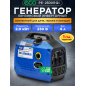 Генератор инверторный бензиновый ECO PE-2500RQi (EC1710-5)