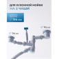 Сифон для кухни выпуск 3 1/2" гибкая труба 1 1/2" - 32/40/50 мм AV Engineering (AVE129784) - Фото 2