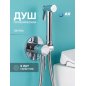 Смеситель для биде AV Engineering SETA D25-A хром (AVSET01CH)